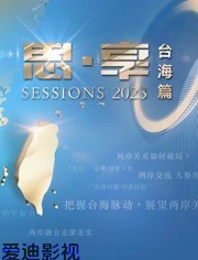 东南卫视2023跨年晚会